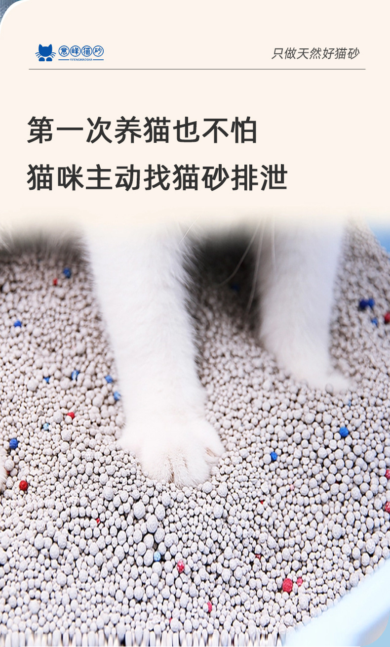 膨润土猫砂10kg批发小颗粒混合猫砂除臭低尘囤货快速结团猫砂豆腐详情12