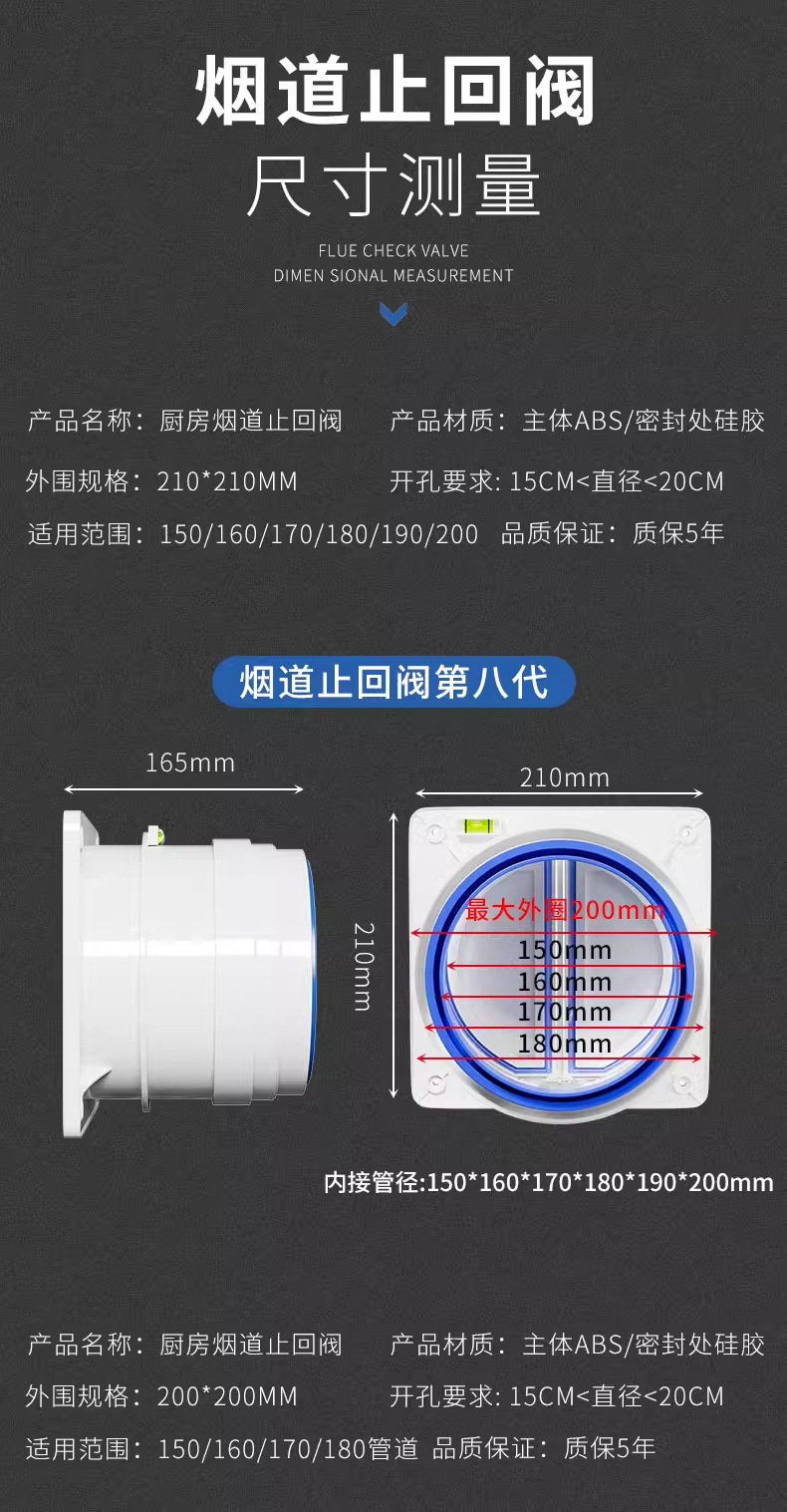 油烟机止逆阀厨房油烟机专用排烟管卫生间止回阀防烟宝单向止烟阀详情17