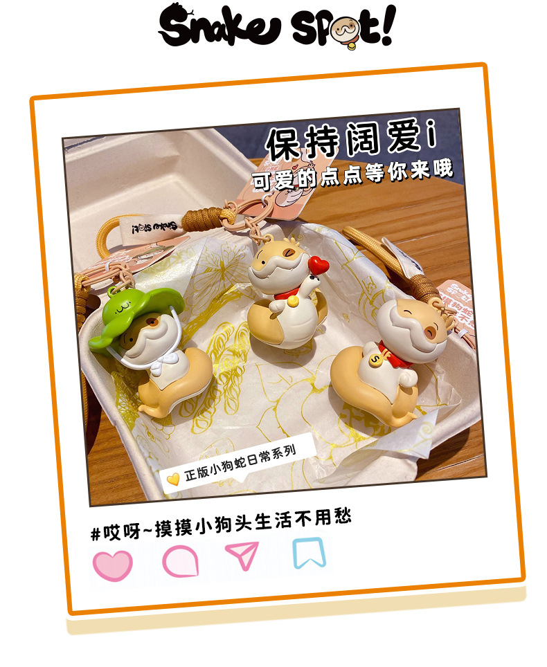 正版蛇年中国风小狗蛇钥匙扣挂件本命年吉祥物财神钥匙链新年礼物详情15