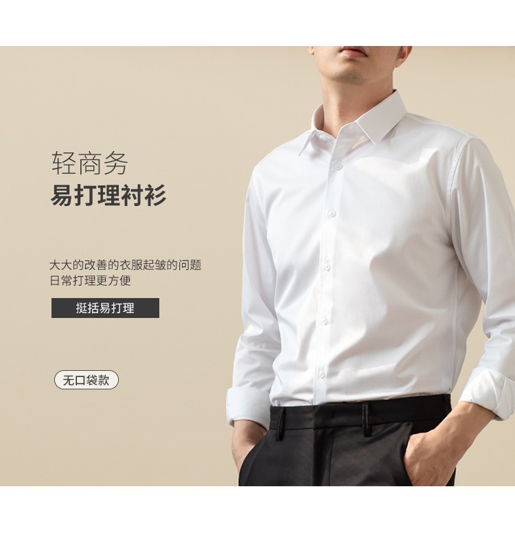 春季男士白衬衫免烫衬衣抗皱职业通勤长袖衬衫男刺绣LOGO商务正装详情2