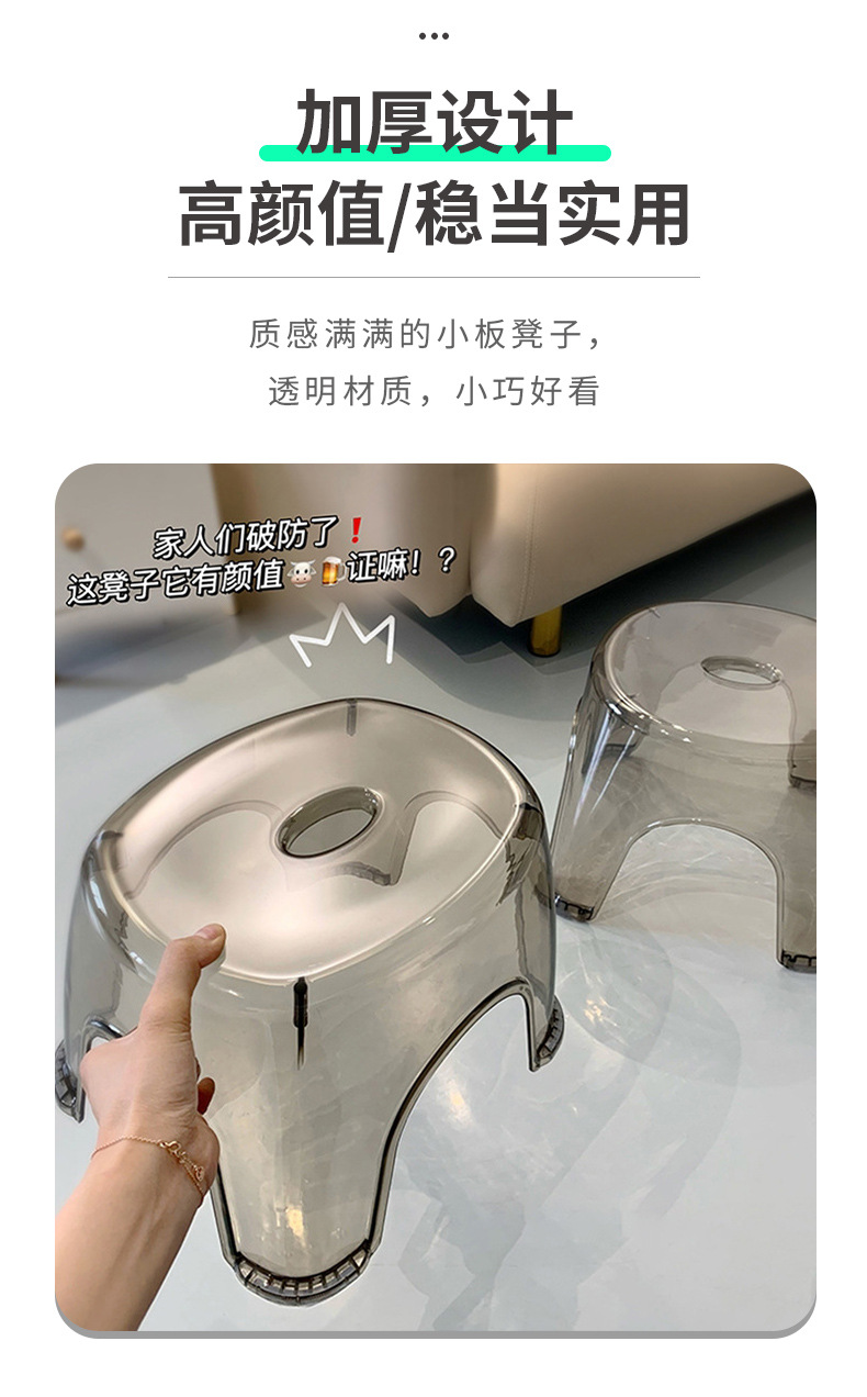 家用透明矮凳小板凳加厚塑料凳子防滑洗澡凳宝宝踩脚浴室换鞋凳详情4