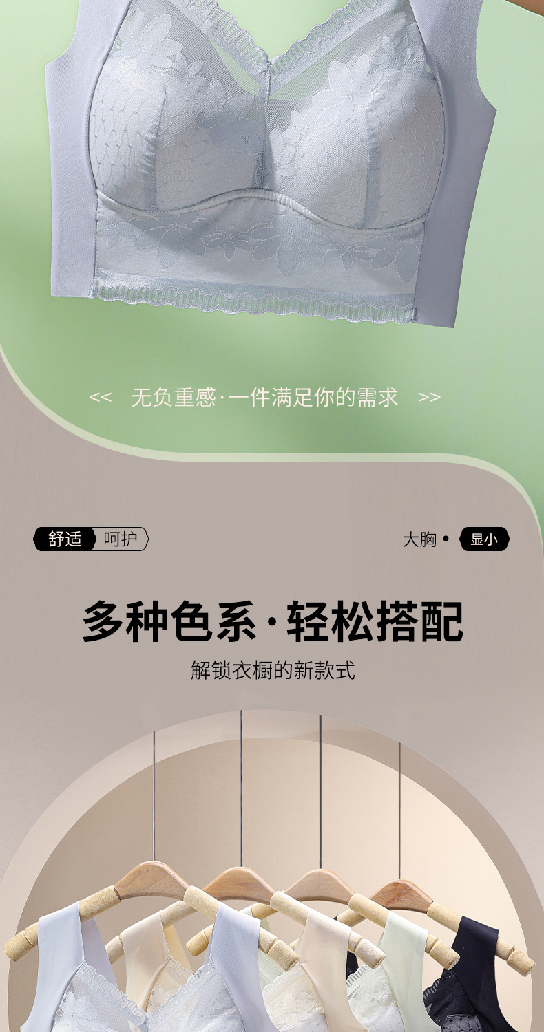 蕾丝美背冰丝内衣女大胸显小无痕无钢圈聚拢防下垂运动背心文胸罩详情9