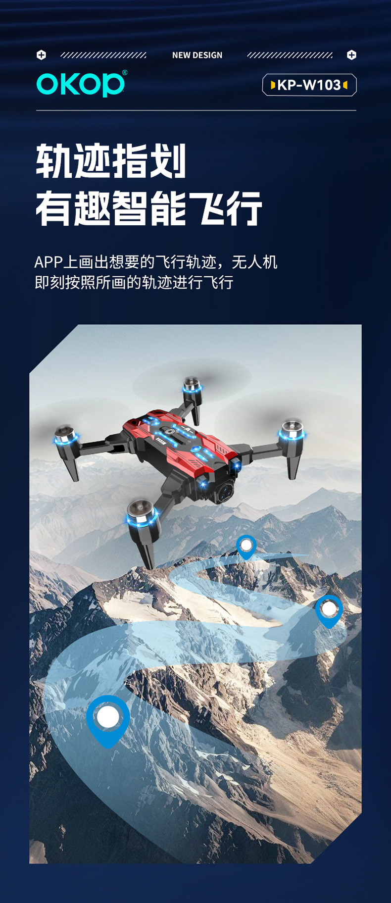W103无人机屏控无刷光流悬停超长续航智能避障电调双摄遥控飞机详情10