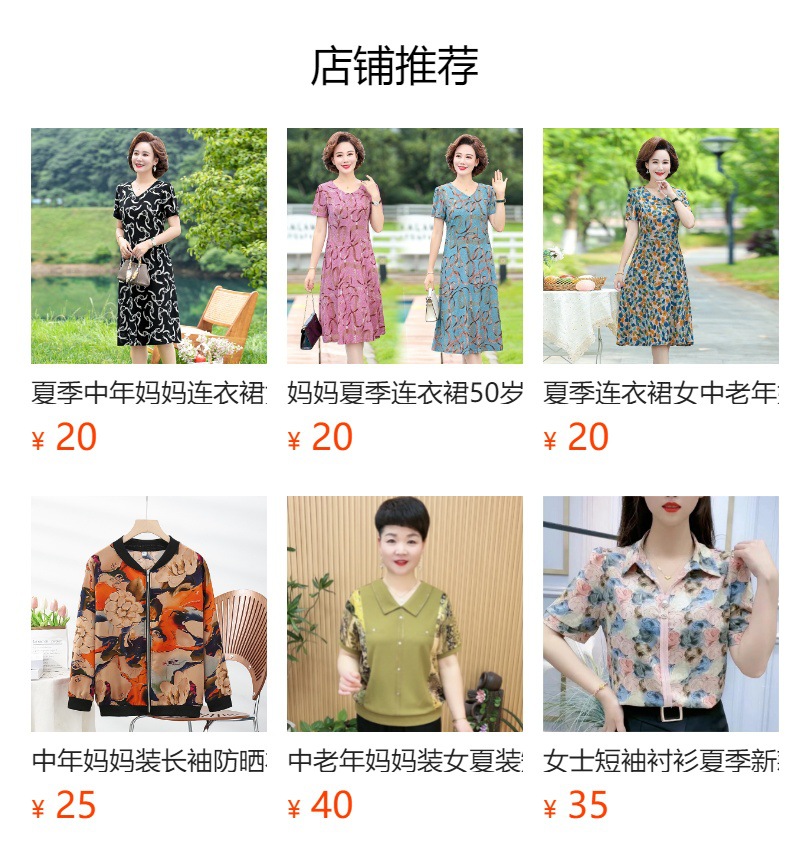 连衣裙夏季中老年妈妈50岁到60岁时尚宽松遮肚子显瘦大码中长裙子详情1