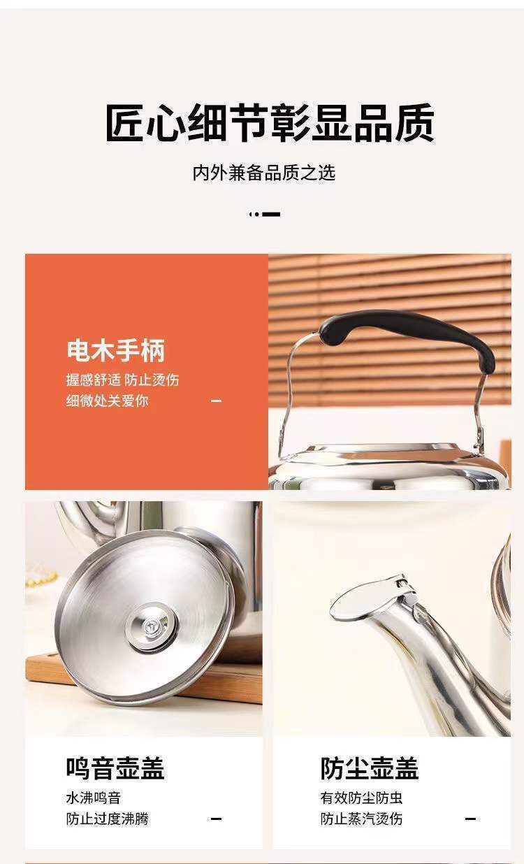 厂家直销跨境不锈钢烧水壶家用鸣音水壶大容量电磁炉煤气炉烧水壶详情11