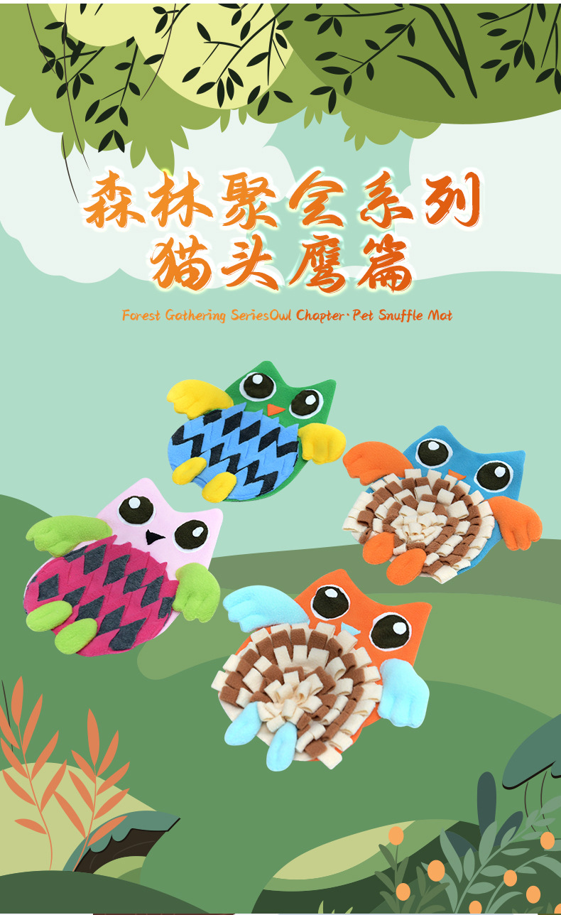 Rongka Pet Cross-border Snuffle Mat Forest Party Series Owl-shaped Pet Dog Sniffing Mat Fun Pressure-relieving Hidden Food Mat pic 7