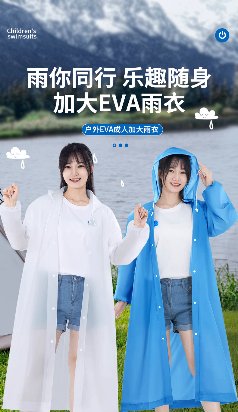批发eva非一次性雨衣成人加厚户外旅游便携式连体雨衣加厚防暴雨详情33