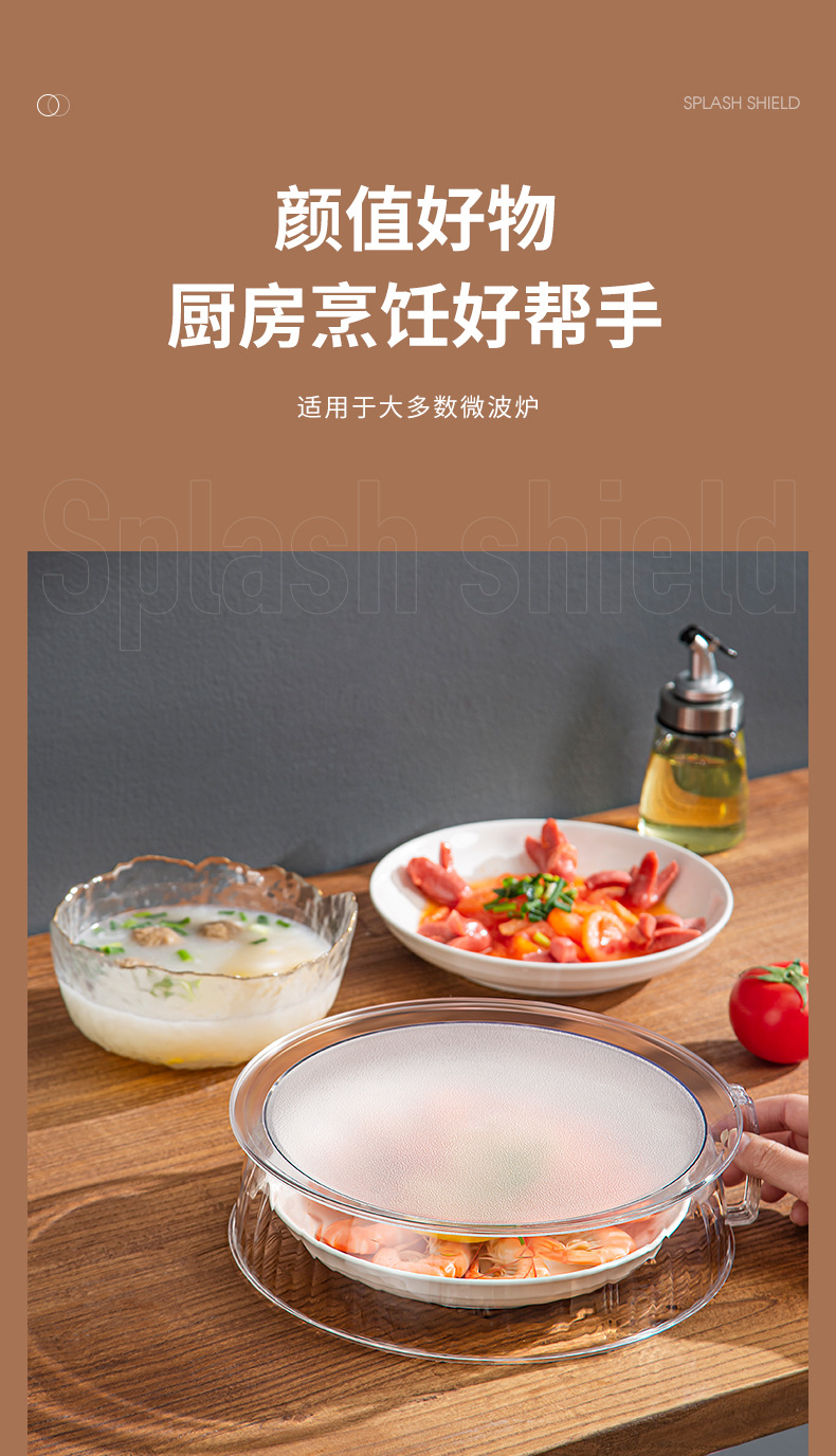 Microwave splash-proof lid, high-temperature resistant bowl lid, household food cover, food-grade plastic, special for microwave heating lid pic 13
