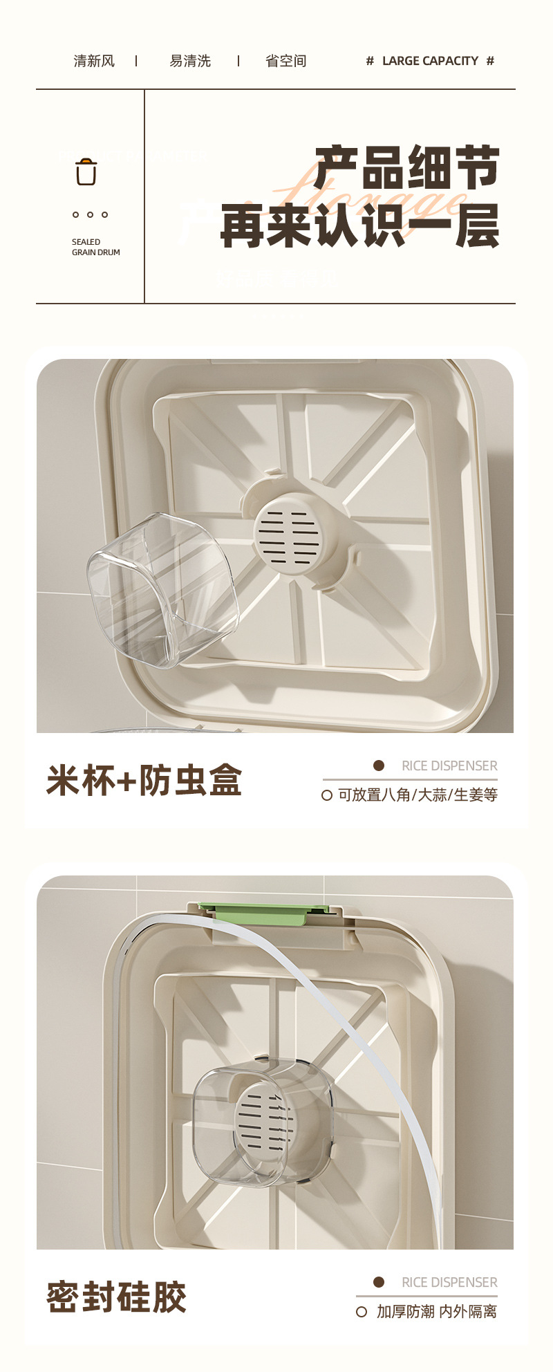 米桶50斤家用防虫防潮面粉密封桶大容量五谷杂粮米箱装大米收纳箱详情13