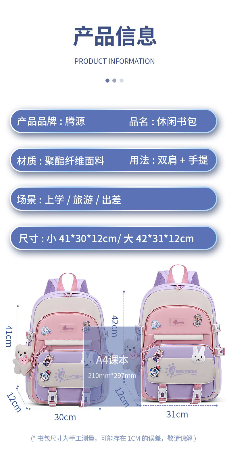 书包ins风女可爱韩版高中生初中生小学生三到五六年级双肩包背包详情5
