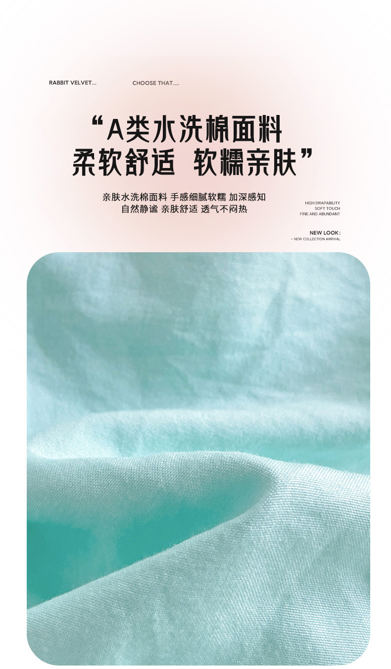 A类母婴超柔亲肤纯色ins风水洗棉四件套混搭素色宿舍套件一件批发详情7