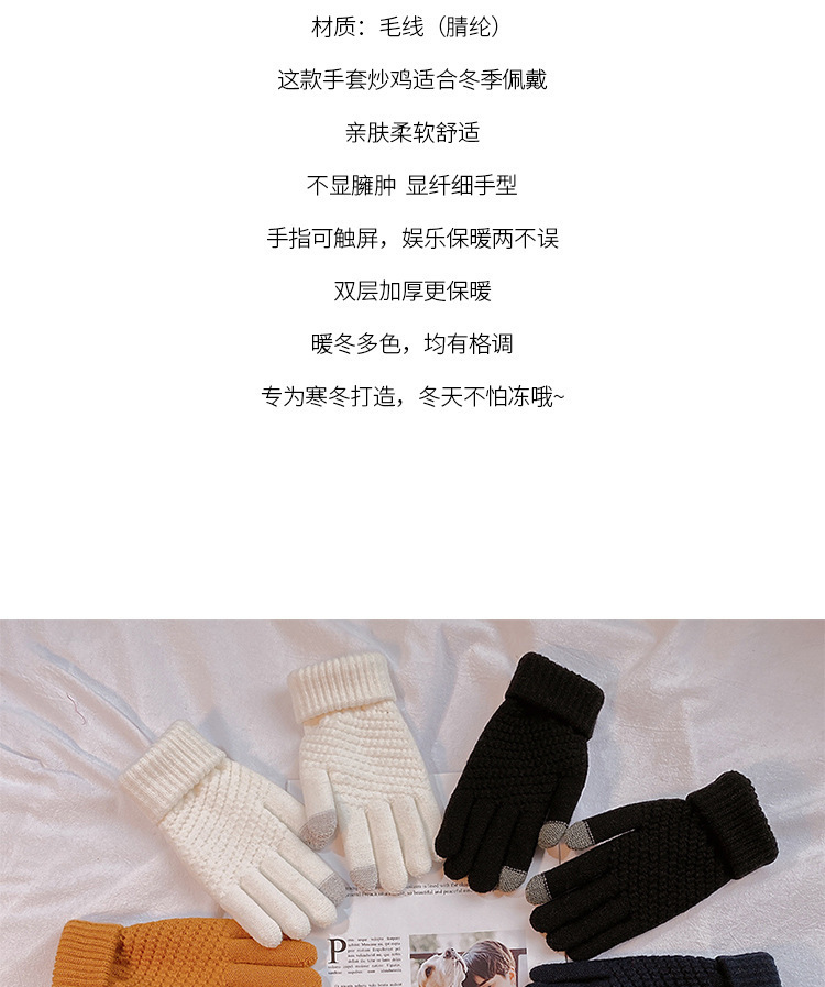 触屏手套针织提花菠萝手套加厚保暖分指男女可折叠防滑手套批发详情1