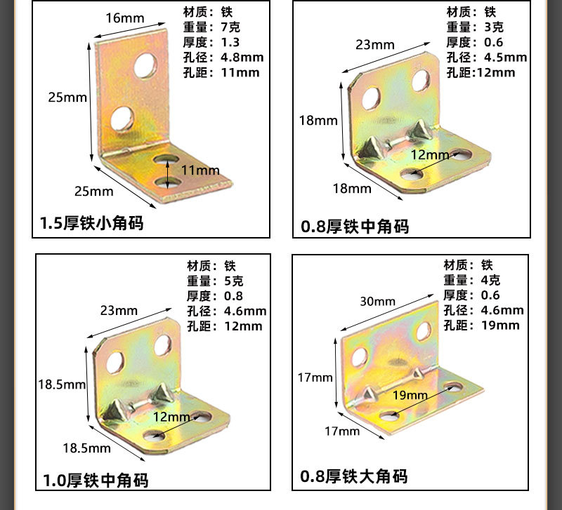 不锈钢角码批发直角90度连接件铁加厚角码l型直角码固定器小角码详情3