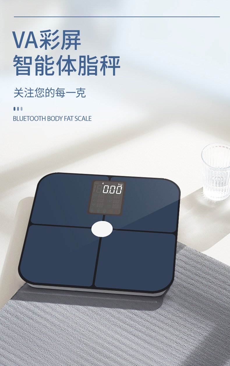 体脂秤家用智能体重秤称重电子秤精准测脂人体称跨境外贸批发定制家庭人体电子称详情1