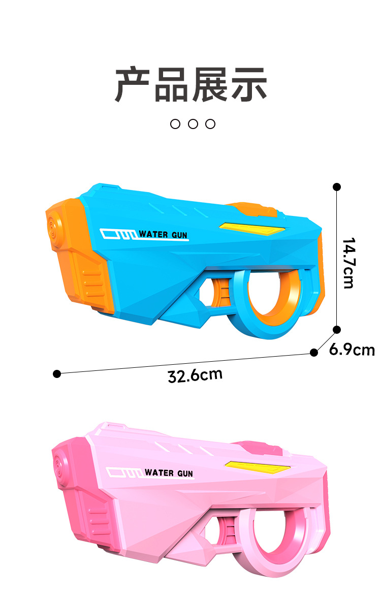 真厂家直销2024新款抖音同款爆款儿童电动水枪戏水玩具高压水枪详情9