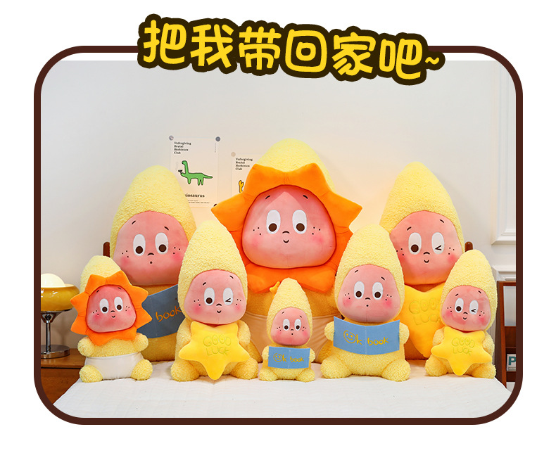 呆萌星星人装饰摆件毛绒玩具公仔系列玩偶周边生日礼物小抱枕详情24