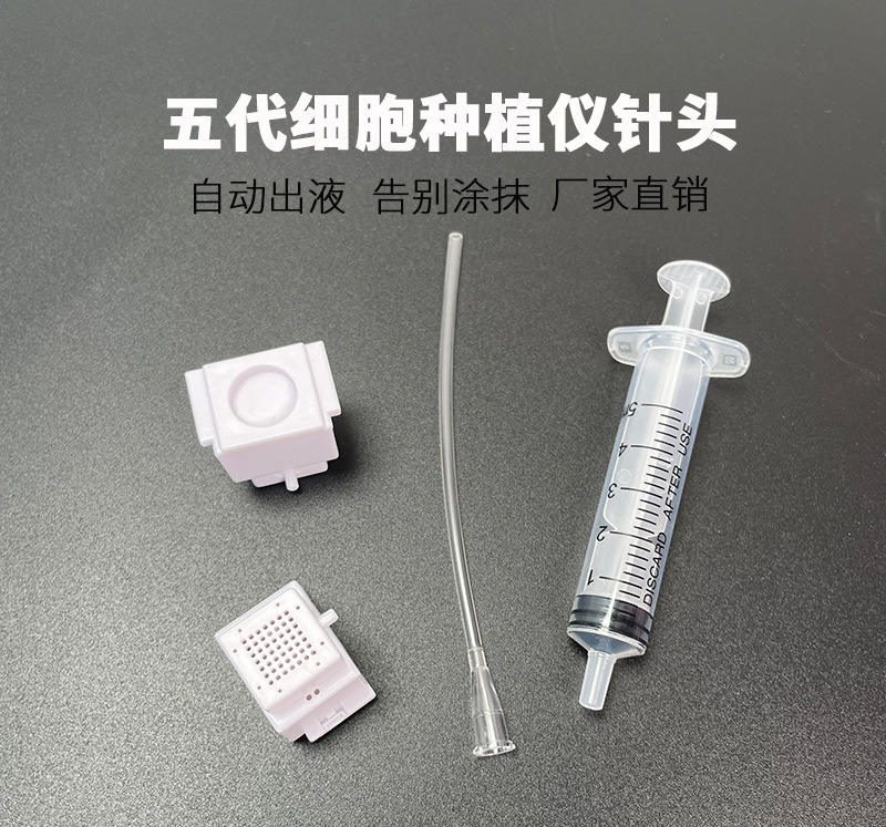 五代种植仪出液针头眼部雾化仪美容仪器抗皱仪详情1