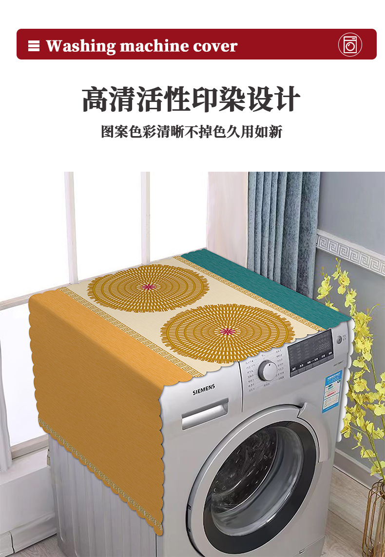 滚筒洗衣机防尘盖布防水防油免洗pvc全自动洗衣机套罩通用防晒布详情4