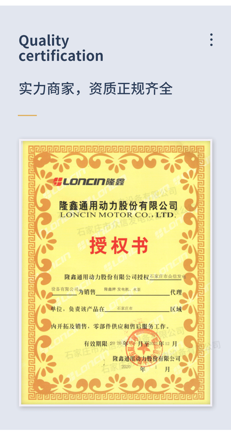 隆鑫-详情页-1_04.gif