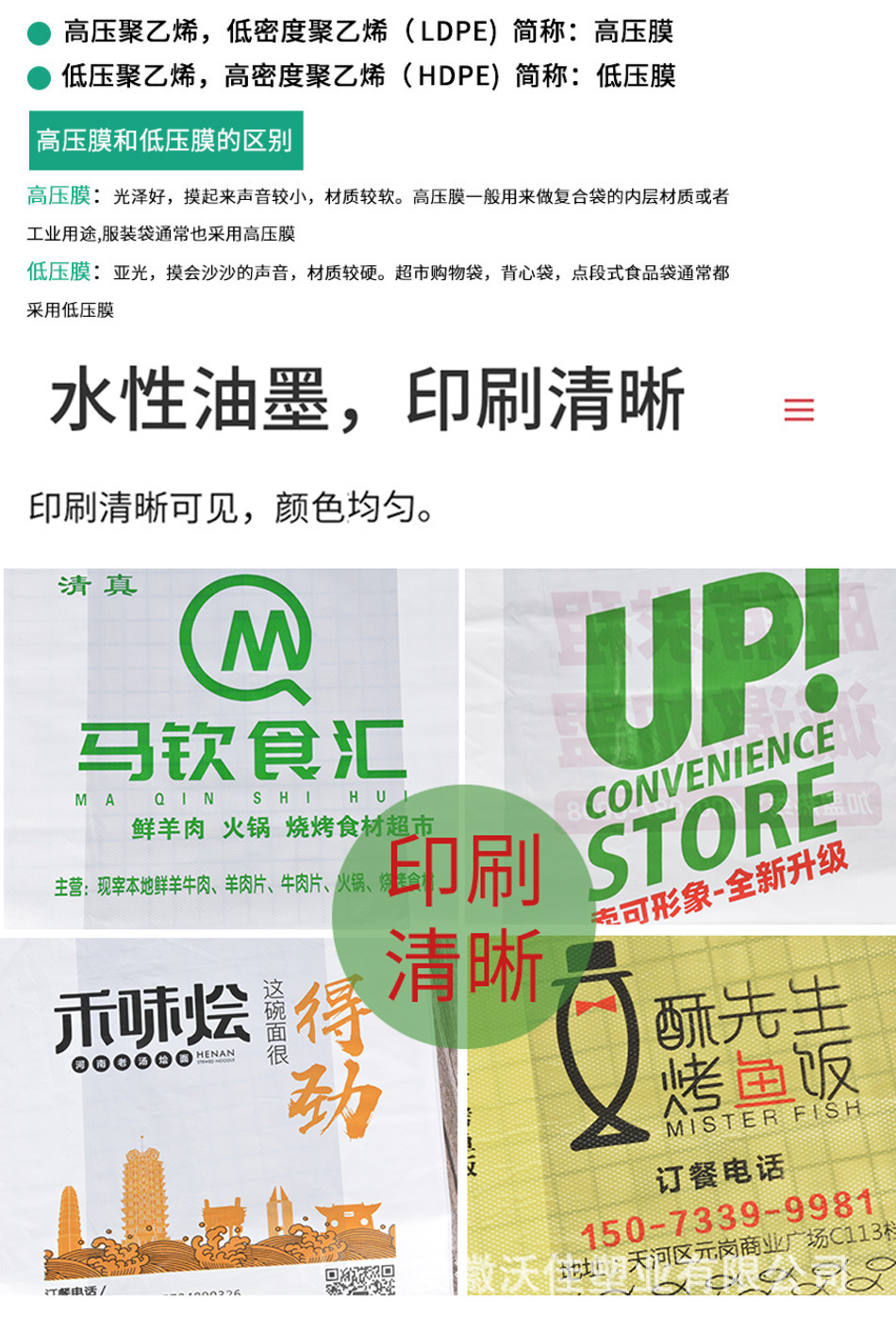 定制背心袋超市购物食品外卖打包袋一次性手提袋广告袋塑料袋定做详情7