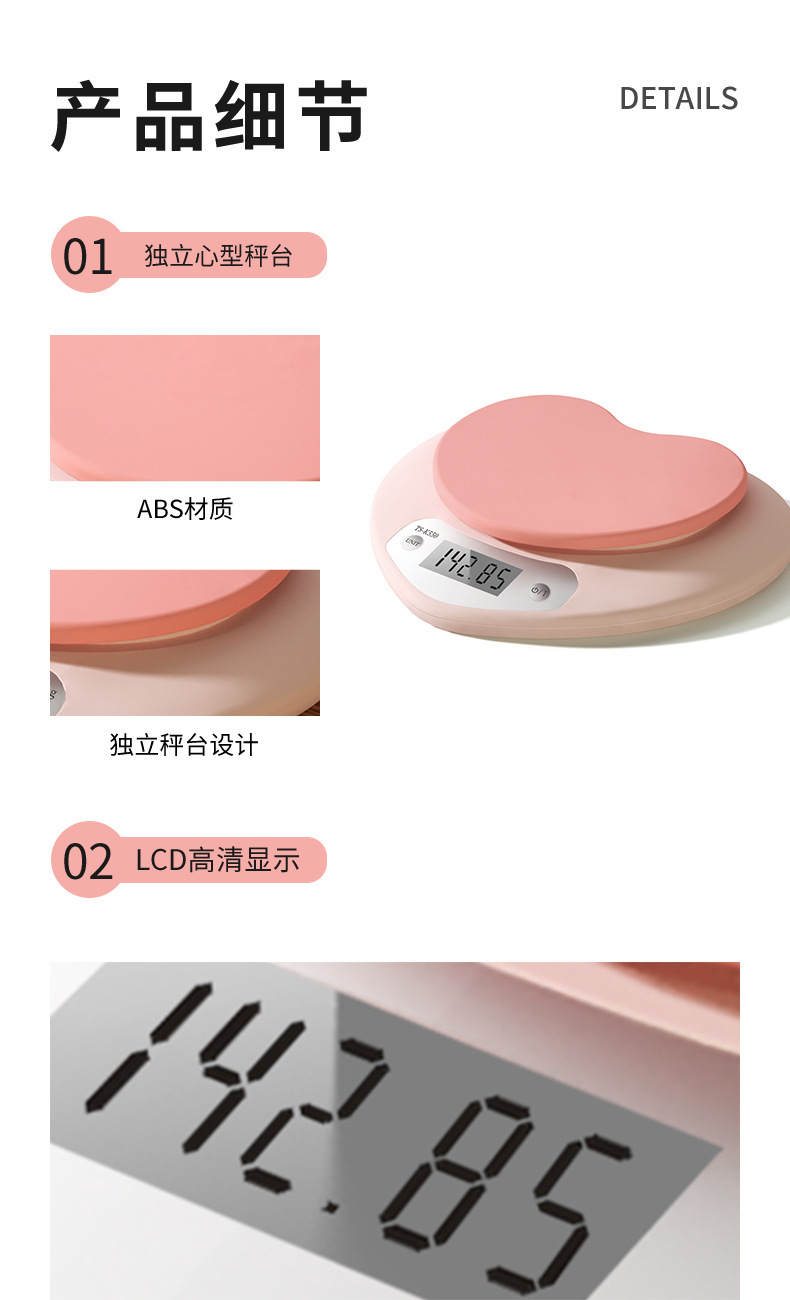 厨房秤电子秤克秤精准家用小型咖啡秤克重称量器高精度食物称厨房秤电子秤称详情7