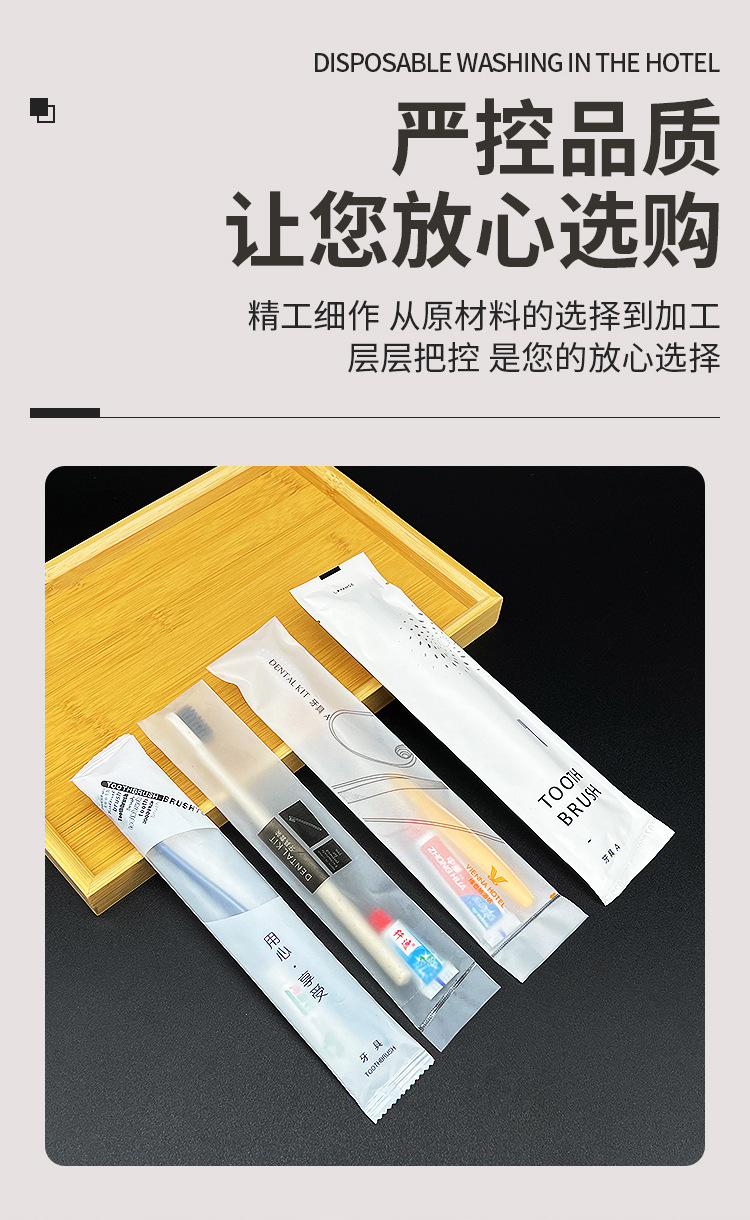 Wholesale of disposable toothbrushes for hotels, household toothpaste, individually packaged toothbrushes for guests, disposable hotel supplies for hotels pic 5