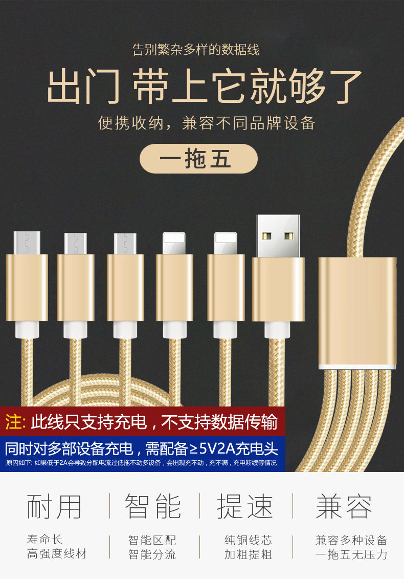 多头数据线一拖五快充多功能5个安卓适用苹果华为充电器线一拖三详情1