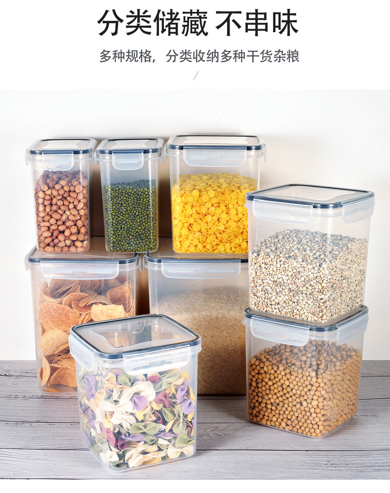 新款五谷杂粮储物罐厨房冰箱密封罐PP料零食保鲜罐密封防潮大容量详情10