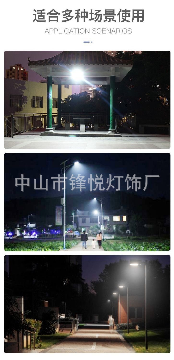 太阳能灯家用户外庭院灯新农村led大功率投光灯超亮防水详情10