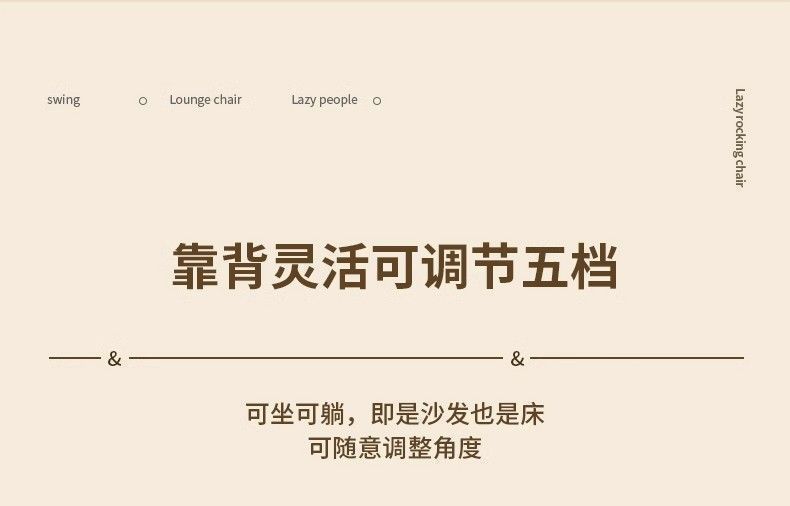 星辰懒人沙发摇椅午睡躺椅阳台家用休闲单人靠椅摇摇客厅网红沙发摇椅详情7