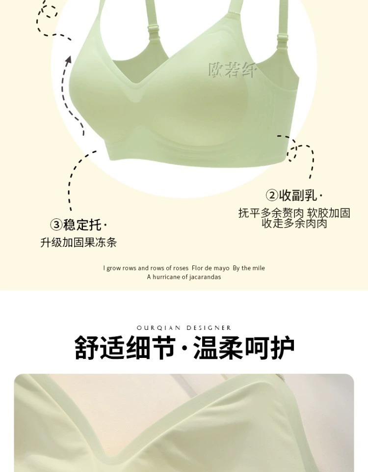 漫画胸内衣女小胸聚拢夏季薄款聚拢软支撑无钢圈一片式无痕文胸罩详情12