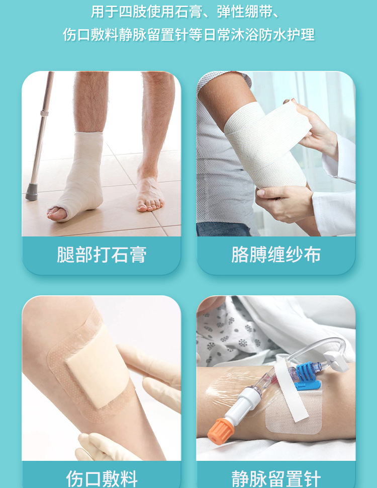 Adult foot plaster shower waterproof cover, postoperative arm fracture bathing PICC protection, cross-border foreign trade special supply pic 3