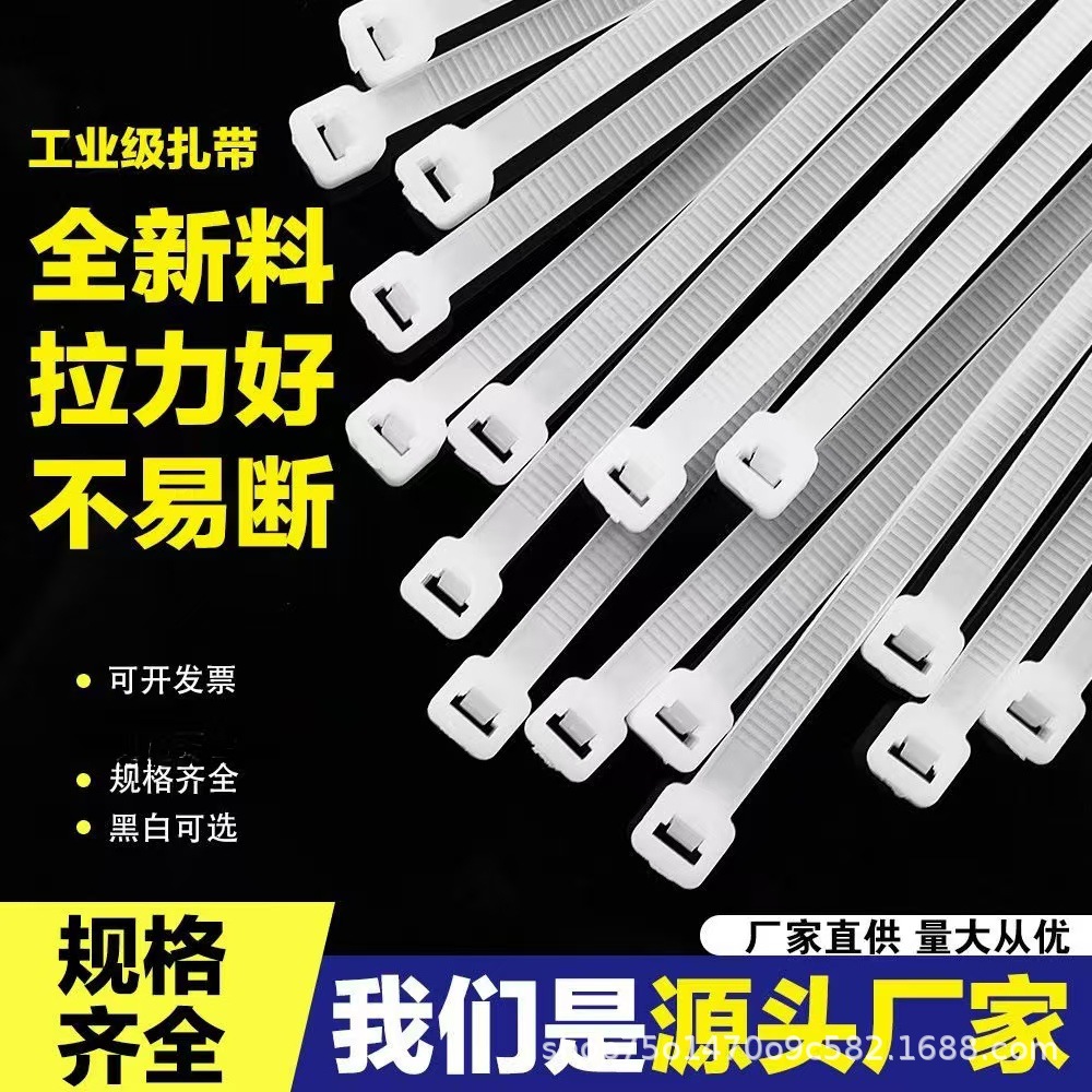 尼龙扎带按公斤卖自锁式塑料强力卡扣捆绑固定黑白色散装批发直销详情4