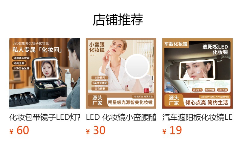 预览状态下无法点击,发布后,可点击跳转到对应的商品页面 led化妆镜桌面台式梳妆镜带灯补光女折叠网红美妆学生宿舍小镜子详情19