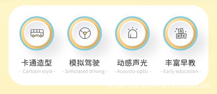 Cross-border all-English simulation of car steering wheels, gears, music education, driving, buses, school buses, toy cars pic 3