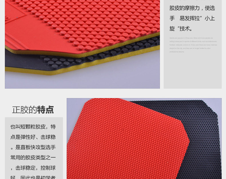 红双喜乒乓球拍胶皮龙影正胶正品套胶快攻旋转削球乒乓球胶皮专用详情5