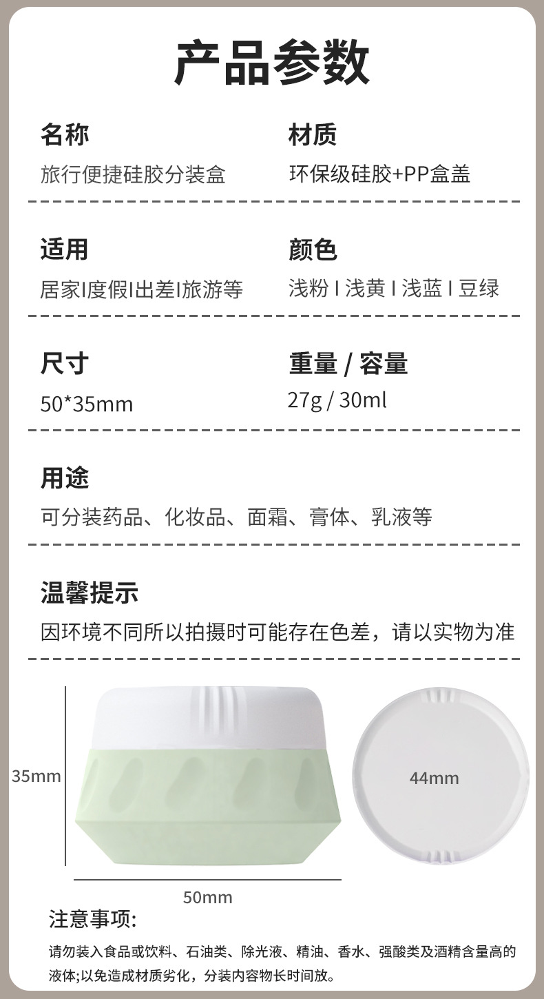 Viaje conveniente silicona compartimento cosmético líquido crema multifunción caja de almacenamiento a prueba de fugas productos de cuidado de la piel compartimento latas pic 10