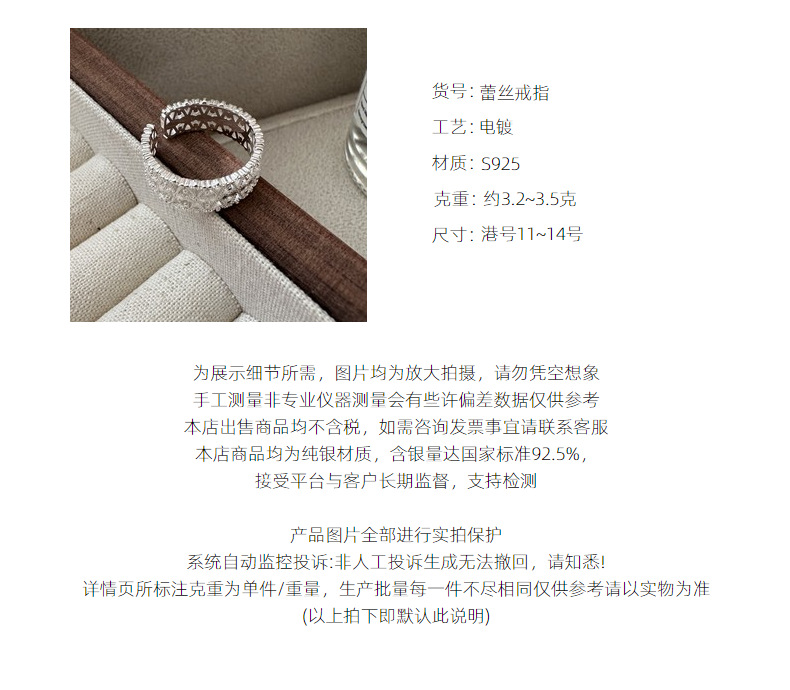S925纯银韩版小众设计感花纹蕾丝戒指韩国风简约时尚指环复古指环详情3