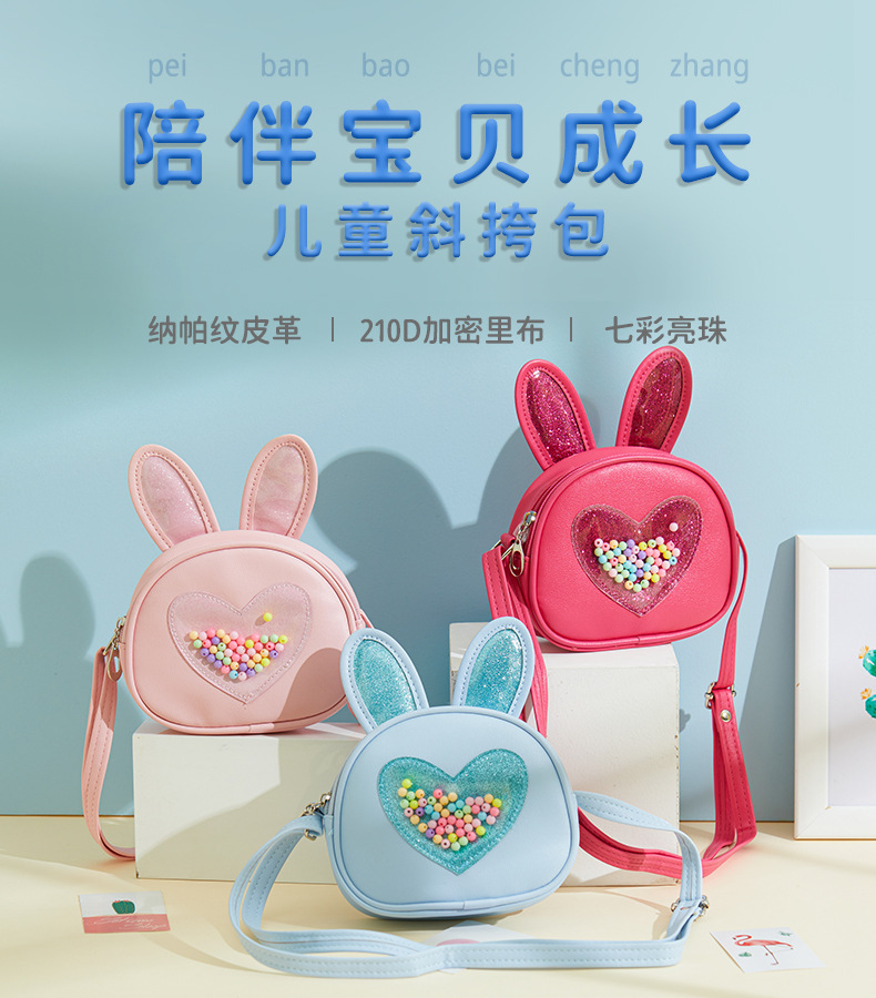 新款斜挎包儿童包包单肩兔子耳朵小女孩时尚洋气可爱卡通零钱包详情3