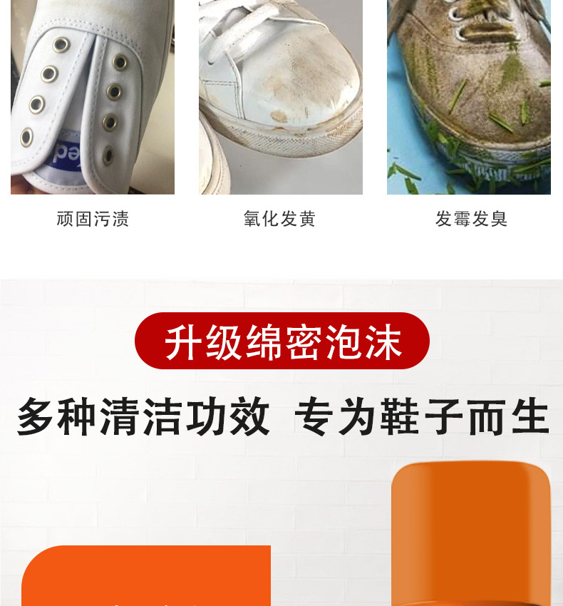 多功能清洁泡泡地摊皮革清洗剂家庭家居小白鞋汽车内饰神奇泡沫详情4