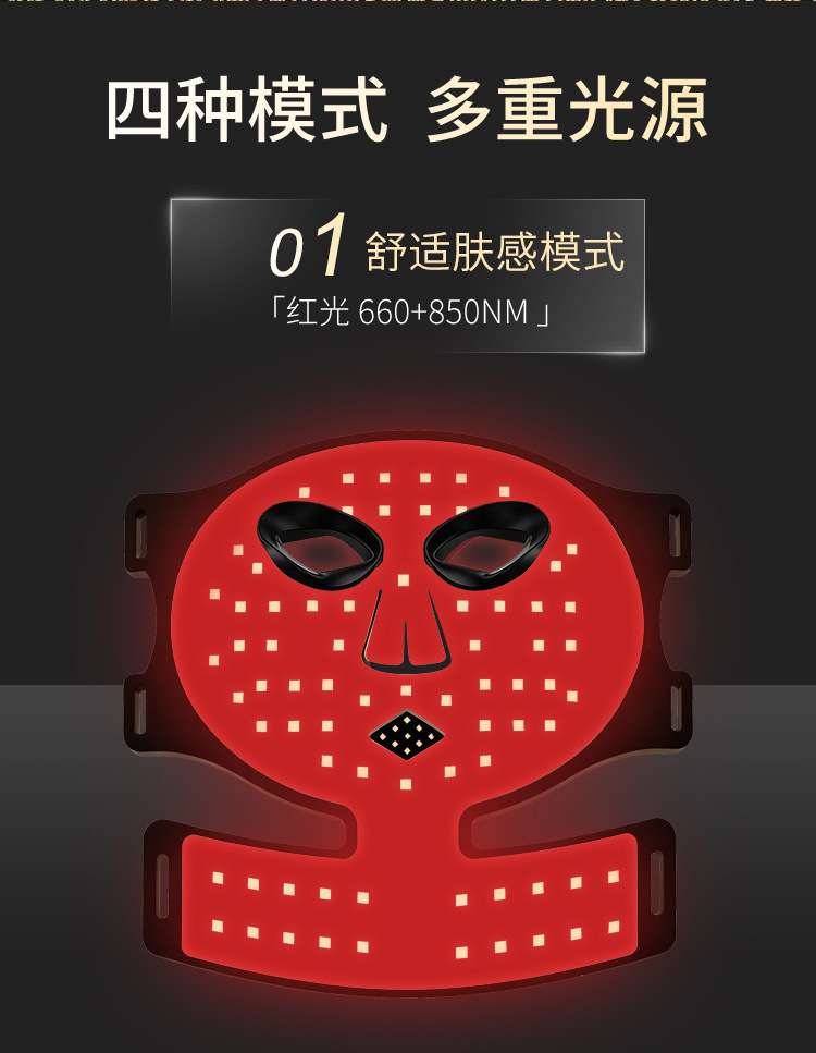shanilak Home LED infrared light wave beauty color light Mask, dual care for face and neck, comfortable skin feel mask device, portable care pic 8