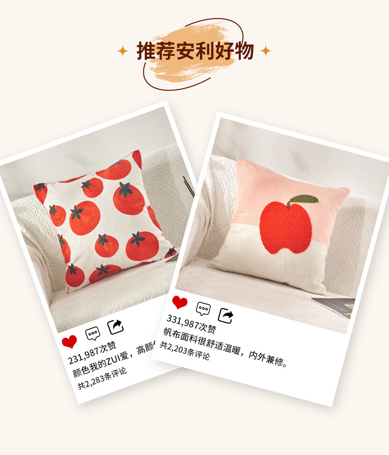 北欧简约ins风水果凹凸毛巾绣沙发靠垫抱枕跨境梨子苹果刺绣枕套详情2