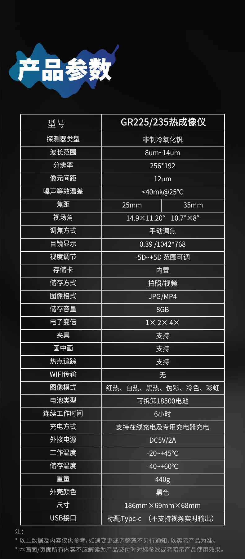 Village House GR225 High-definition thermal imaging Infrared Night Vision device, outdoor all-black search handheld thermal imager, waterproof and shockproof pic 11