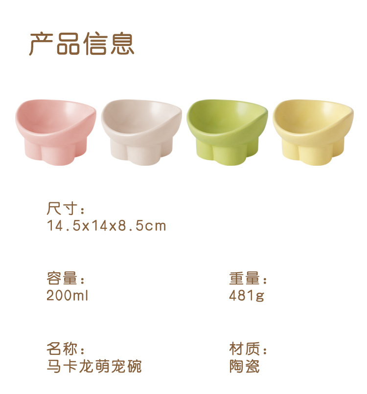 Cat bowl, ceramic food bowl, water bowl, cervical vertebrae protection, high legs, slanted mouth, cat drinking bowl, pet bowl, dog rice bowl, food basin pic 4