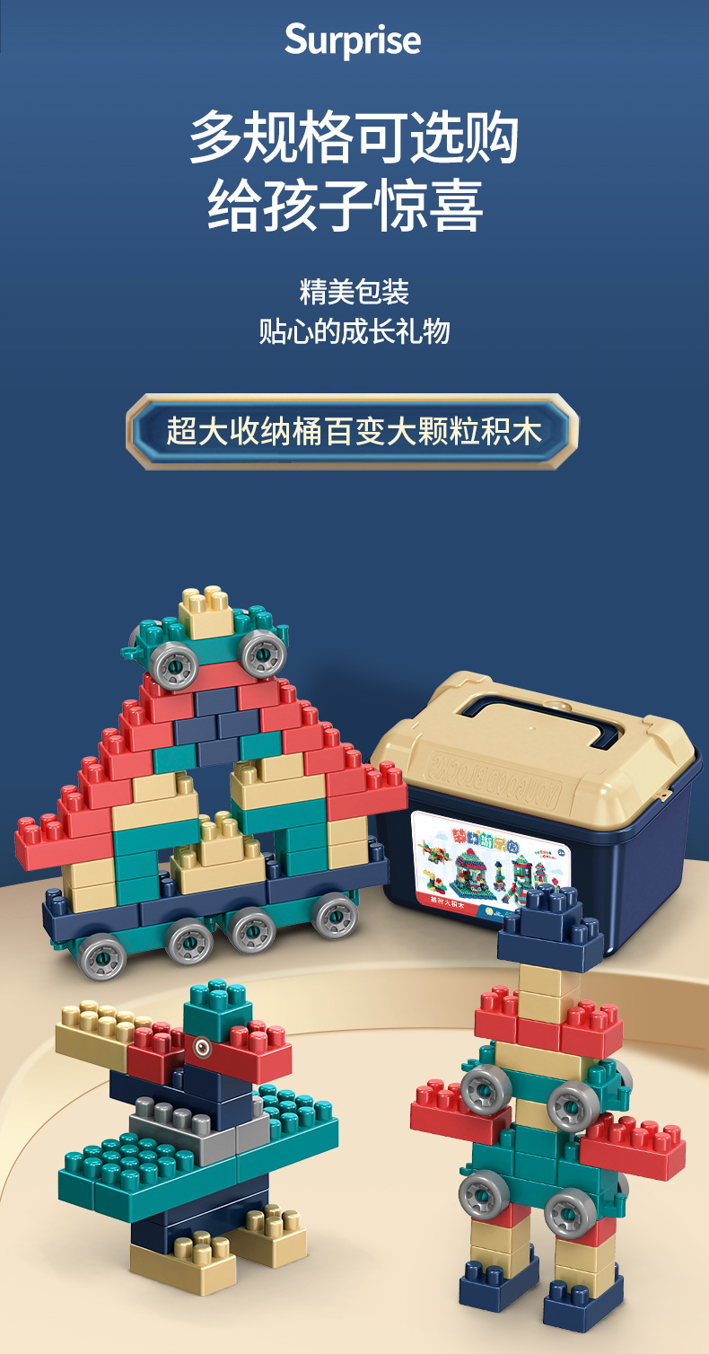 厂家定制儿童大颗粒积木 幼儿园早教益智莫兰迪diy玩具拼装积木详情15