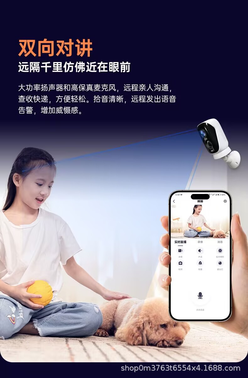神眸BC4Pro/SC4Pro智能摄像头家用监控360度旋转免插电高清免流版详情18