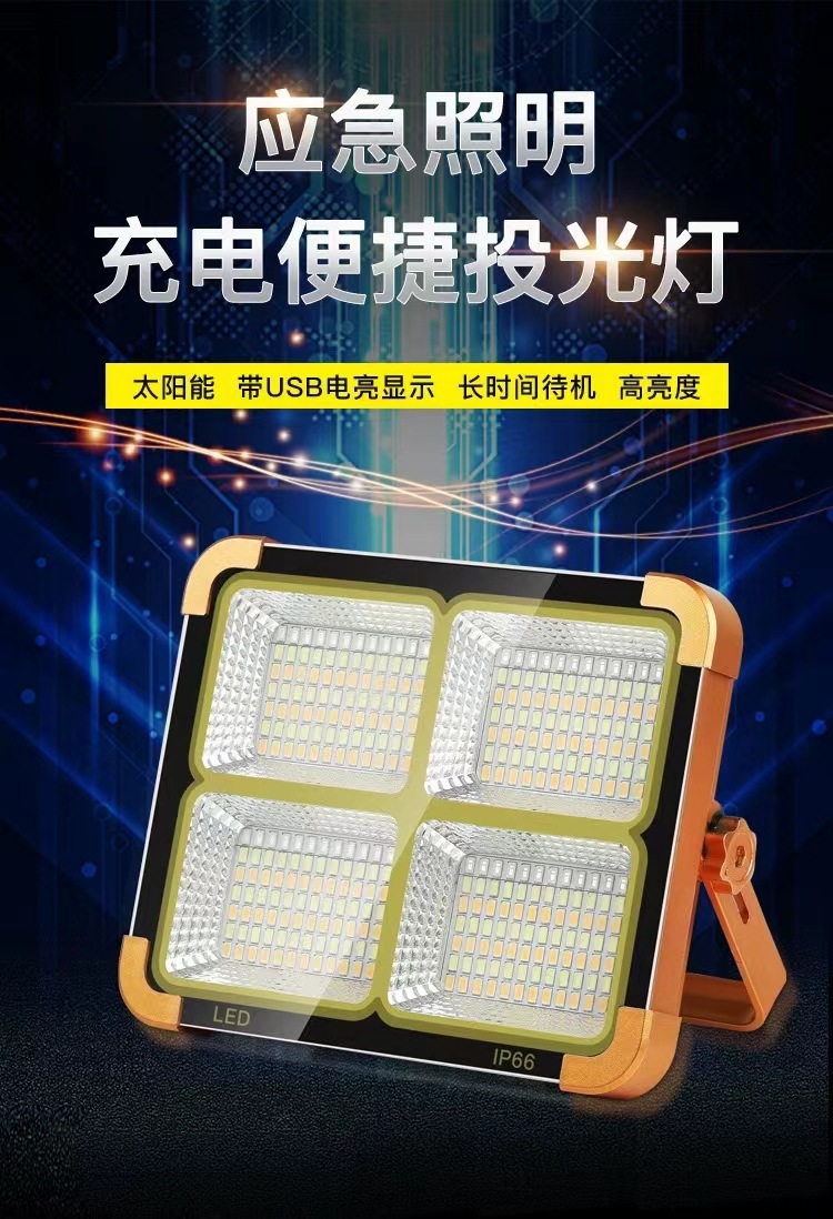 太阳能照明灯户外灯爆亮投光灯防水应急野外露营便携灯挂钩露营灯详情10