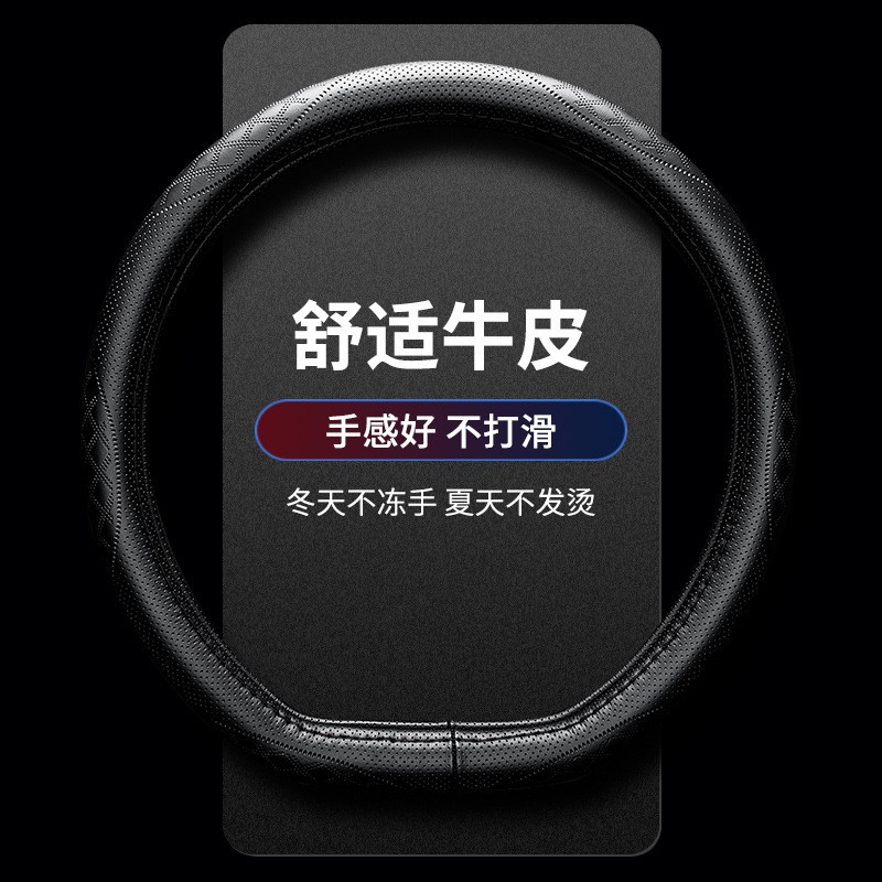 高档真皮四季耐磨防滑透气汽车方向盘套超薄把套车用装饰配件详情2