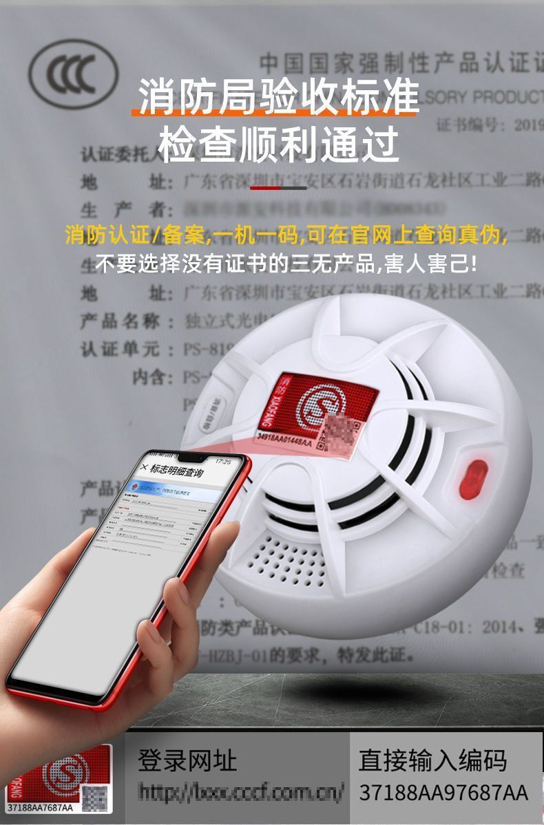 智慧无线烟雾报警器商用工厂远程联网消防主机火灾烟自动报警系统详情9