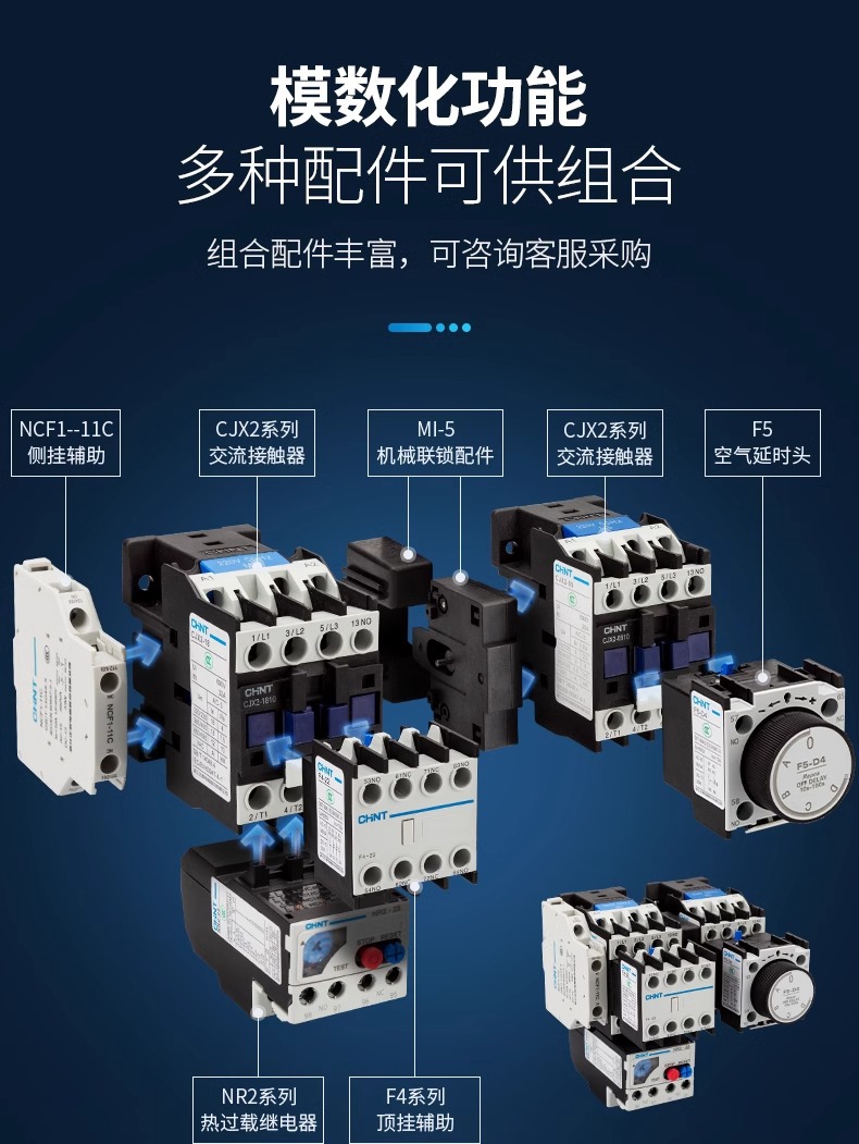 正泰交流接触器220V单相CJX2-1210 1810 3210 6511 95三相380V24V详情4